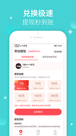 爱上兼职