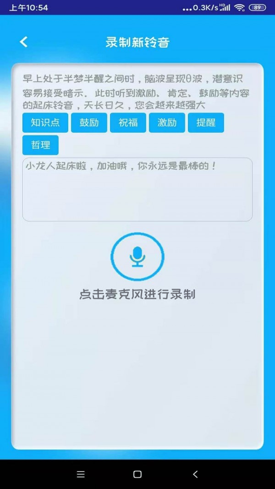 同学快起床