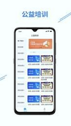 e考证通_截图3