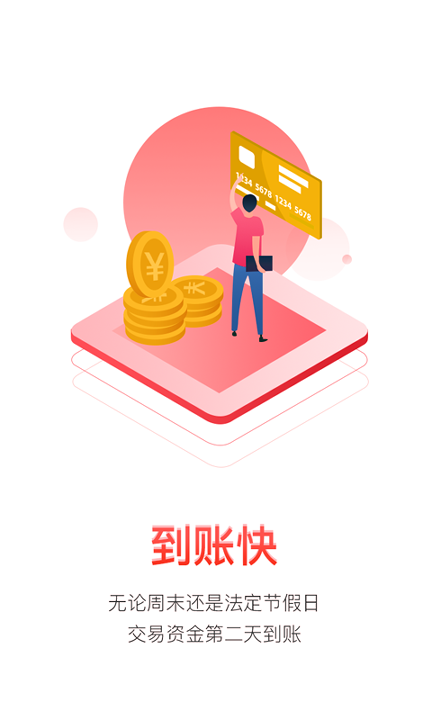 口袋e商通