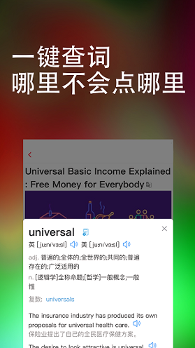 万词王