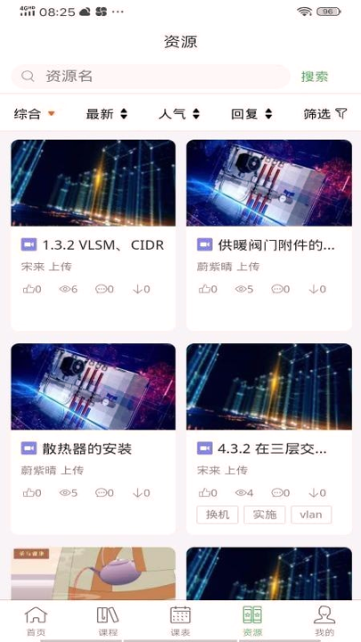 畅享优课