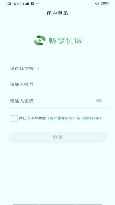 畅享优课