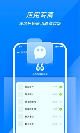 超强清理管家极速版