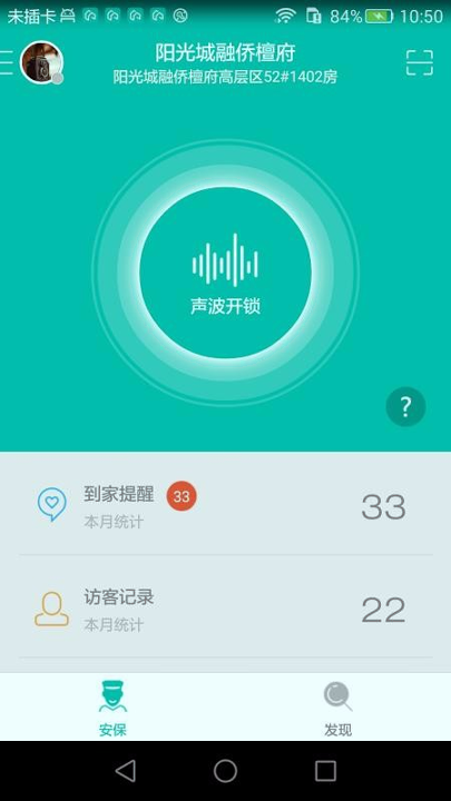 微居2_截图4