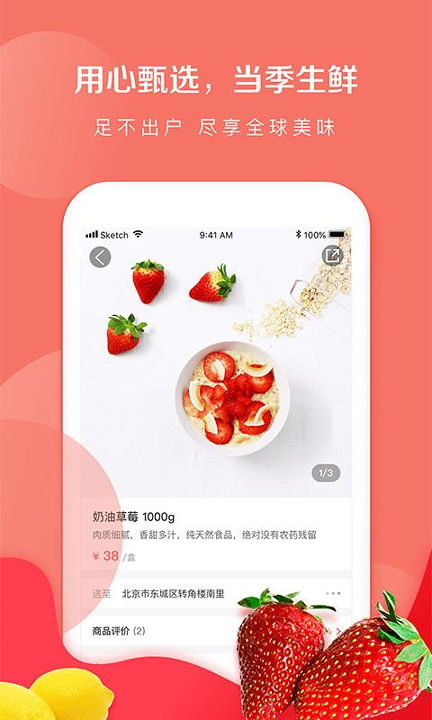 鲸璘生鲜_截图4