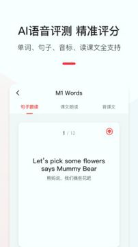 英语说学生版