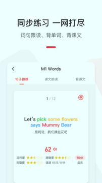 英语说学生版