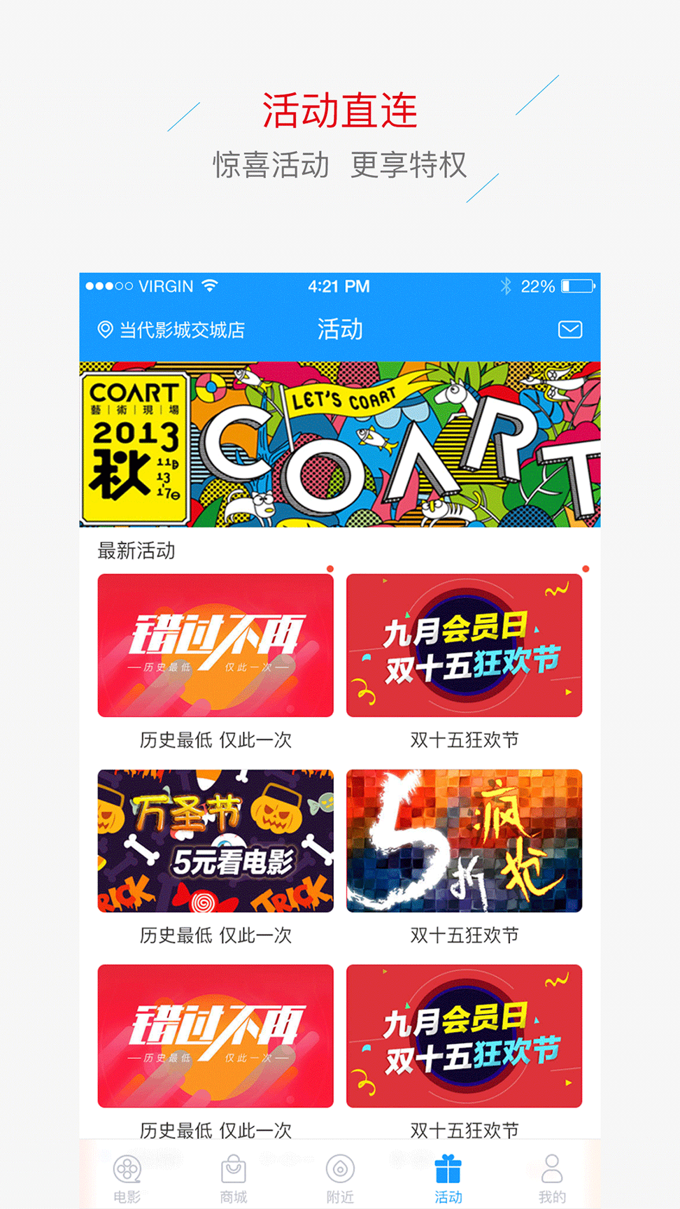 当代影城
