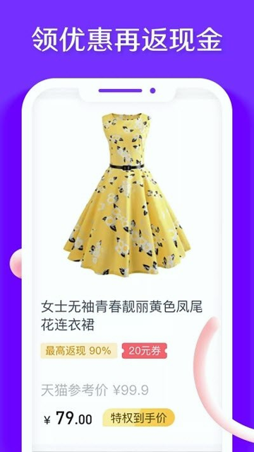 省多多特惠卡