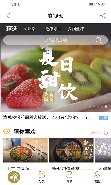 在柳州