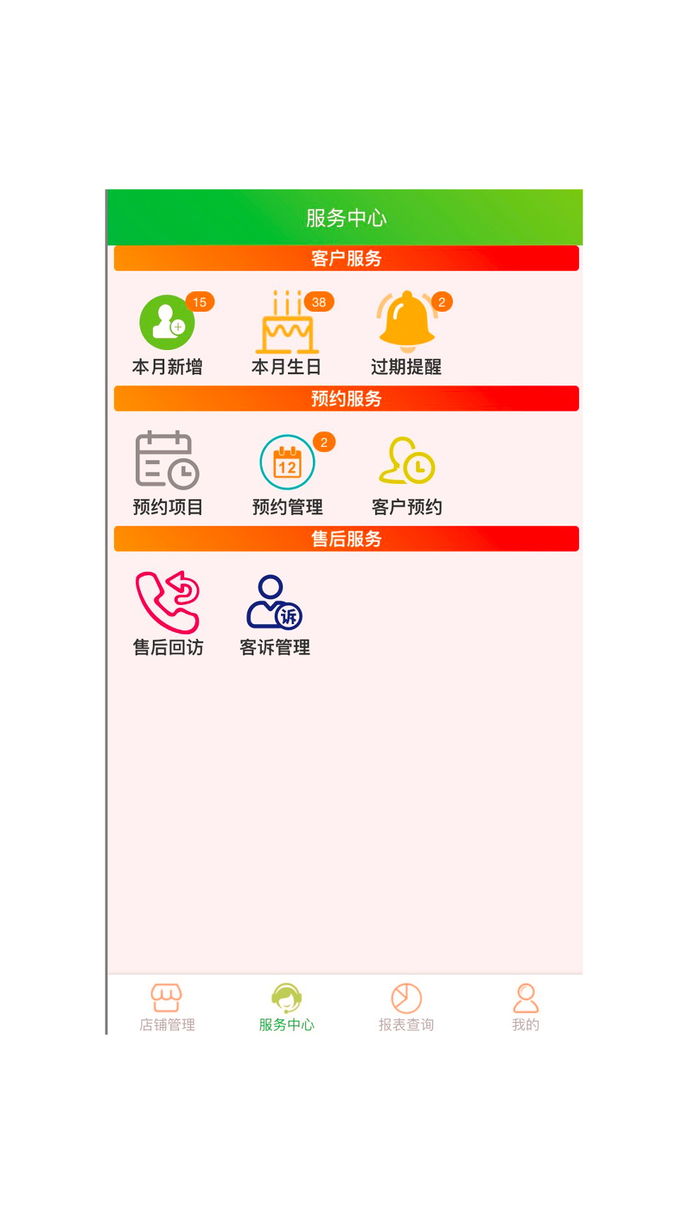 云图店务通