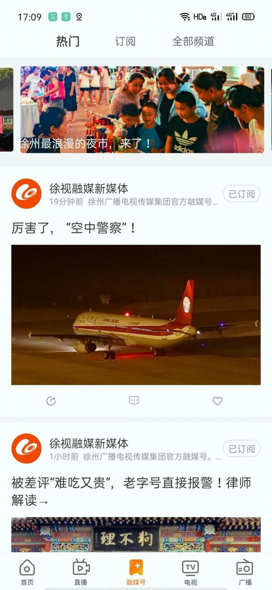 无线徐州