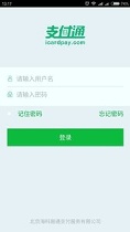 快入通