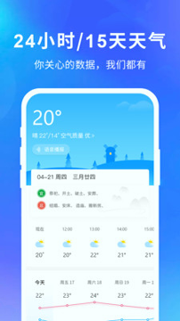 快乐天气