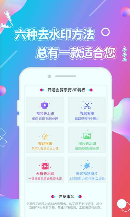 视频抠图_截图4