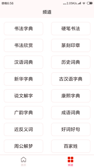 词典网