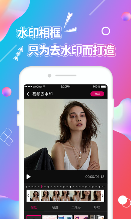视频抠图_截图2