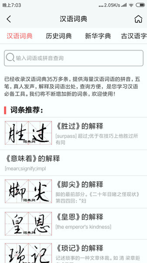 词典网