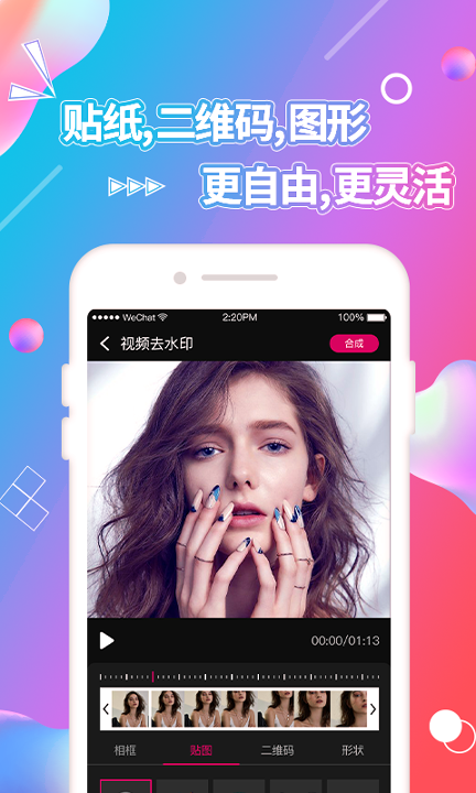 视频抠图_截图3