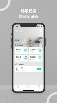 华帝智慧家_截图2