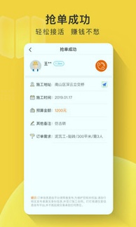 截图4