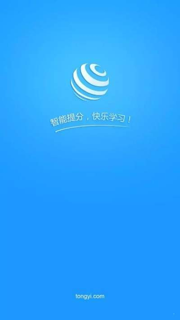 统一ai教师版