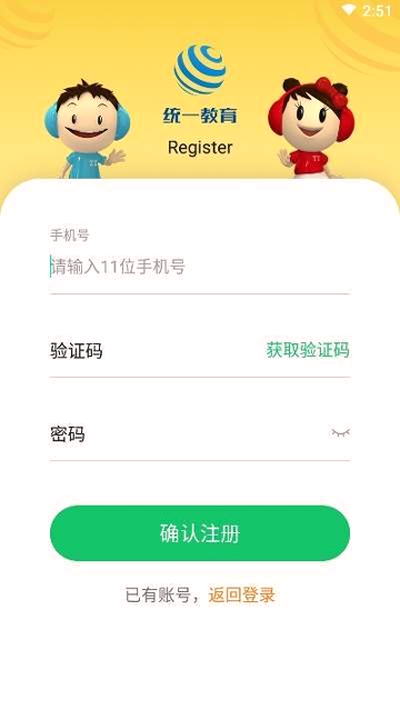 统一ai教师版