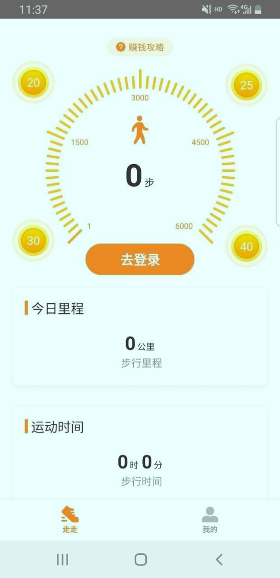 嗨哟行_截图1