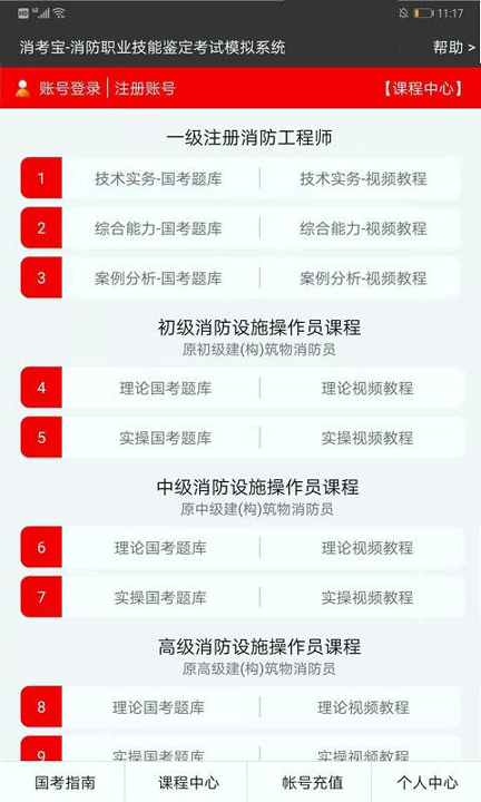 消考宝_截图2