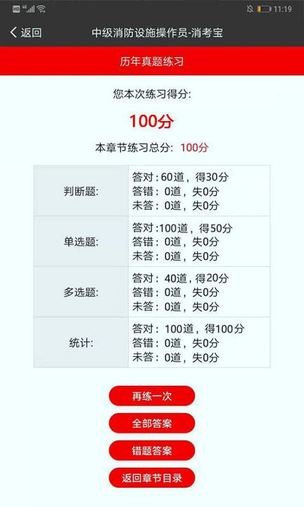 消考宝_截图1