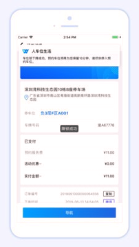 小二占位