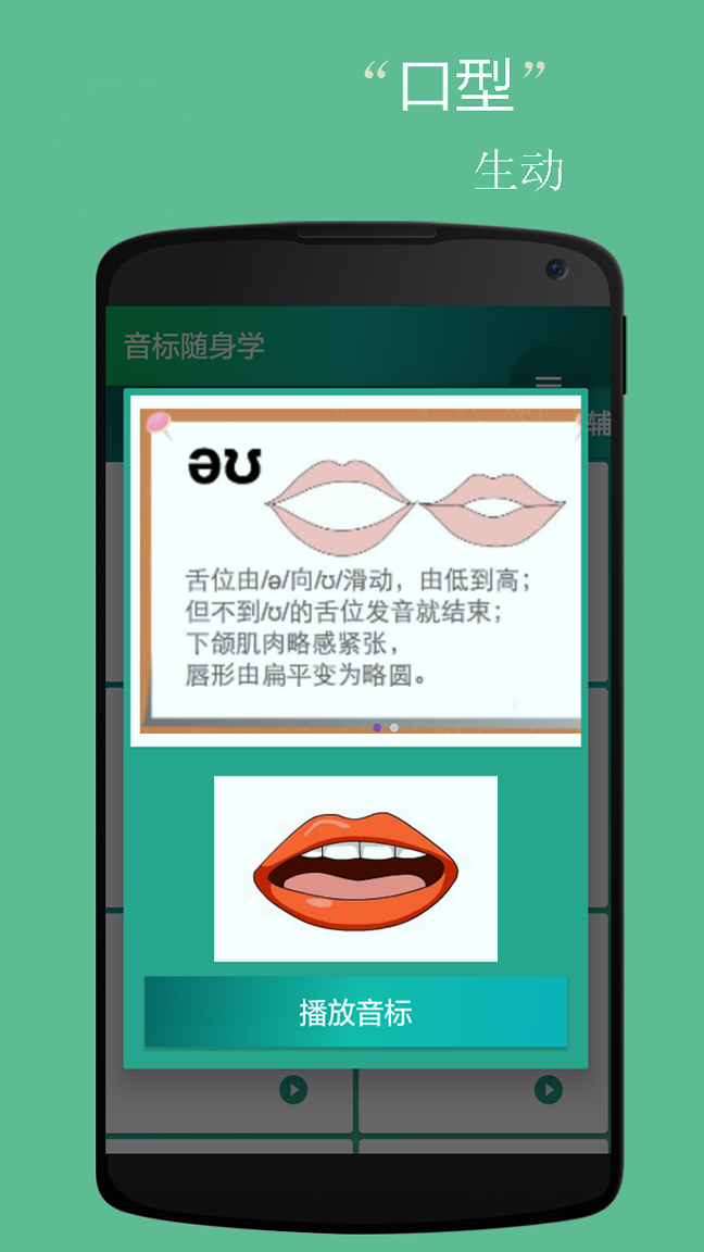 音标小助手