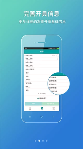微票通