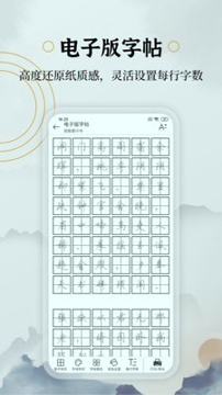钢笔书法_截图4