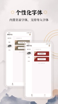 钢笔书法_截图1