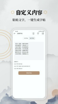 钢笔书法_截图2