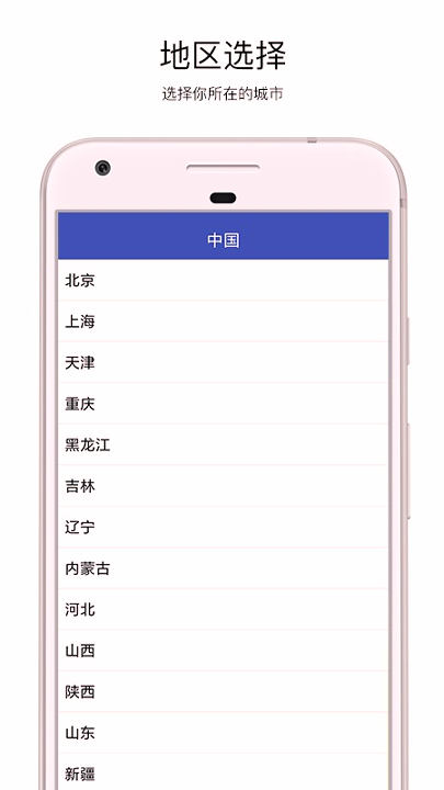 桔子天气
