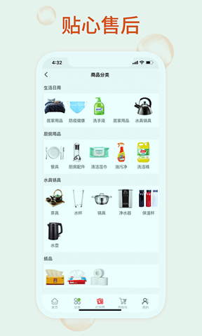 我的百货