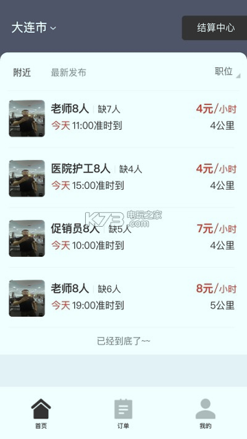 招急网