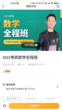 启航教育