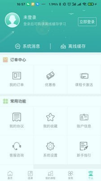 启航教育