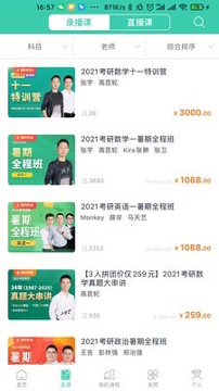 启航教育