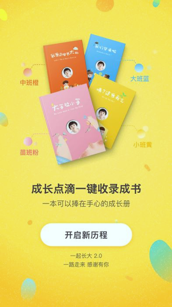 一起长大