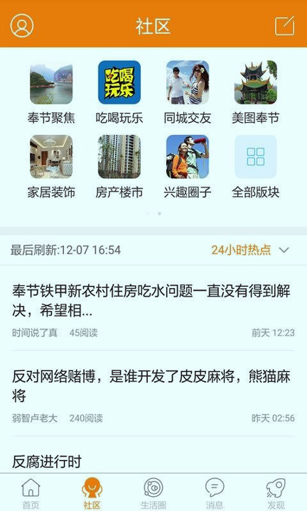奉节生活网