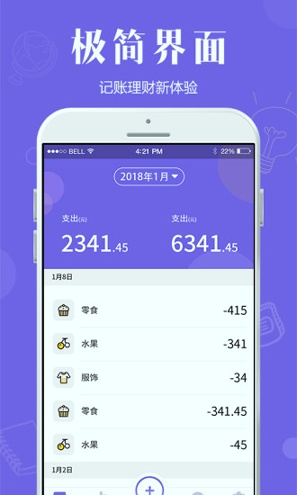 记账宝