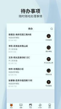 过家家