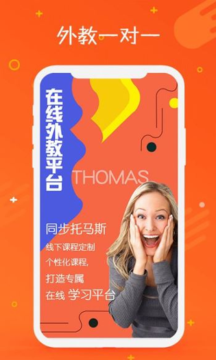 托马斯英语馆