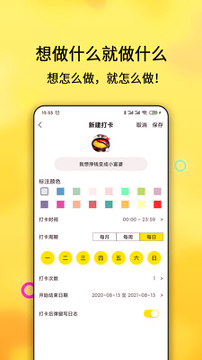 打卡清单