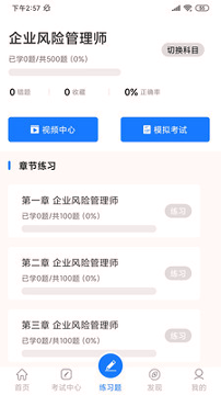 法律人才认证_截图3